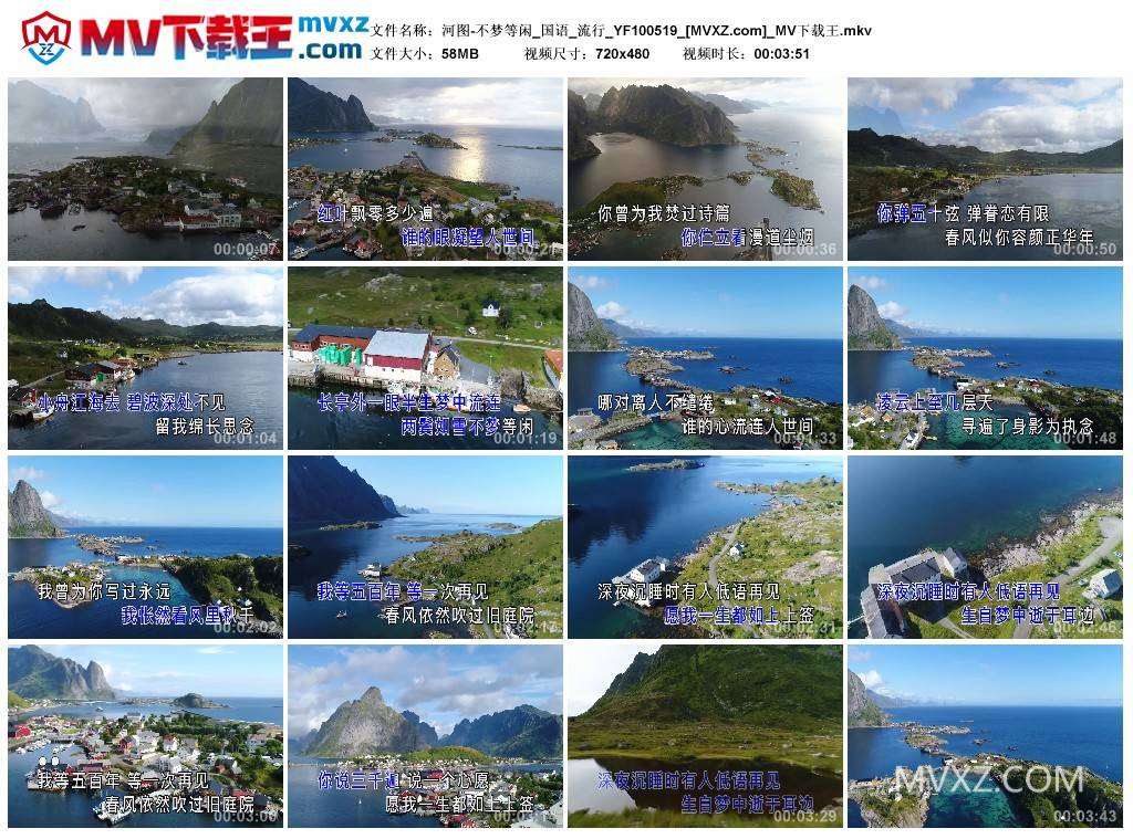 河图-不梦等闲_国语_流行_YF100519